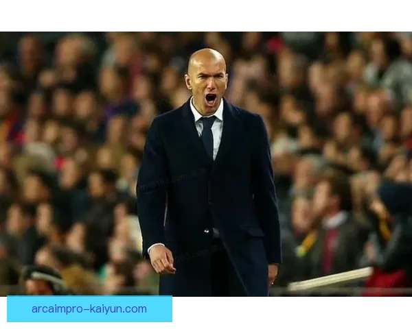 齐达内执教风格分析：稳健的管理与战术灵活性相结合