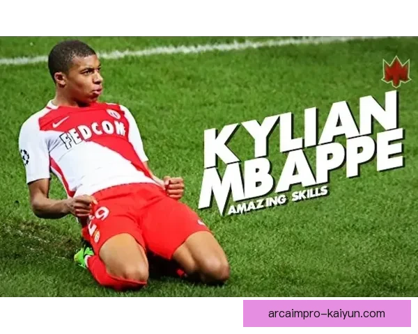 姆巴佩摩纳哥首秀表现稳健，展现新星潜力